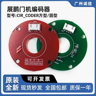 Zhanpeng elevator door machine encoder CIR-CODER-A/B/A5 pulley square round rotary sensor