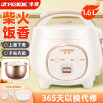 正半球电饭煲家用正品迷你1.6L机械一键煮饭小型蒸煮电饭锅2-3人