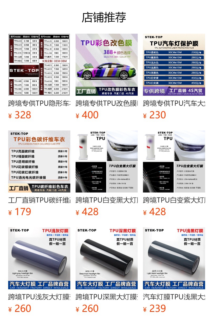 Cross-border TPU Dark Black Headlight Film Color-changing Light Film Car Headlight Protective Film Invisible Car Clothing Film Transparent Scratch Repair
