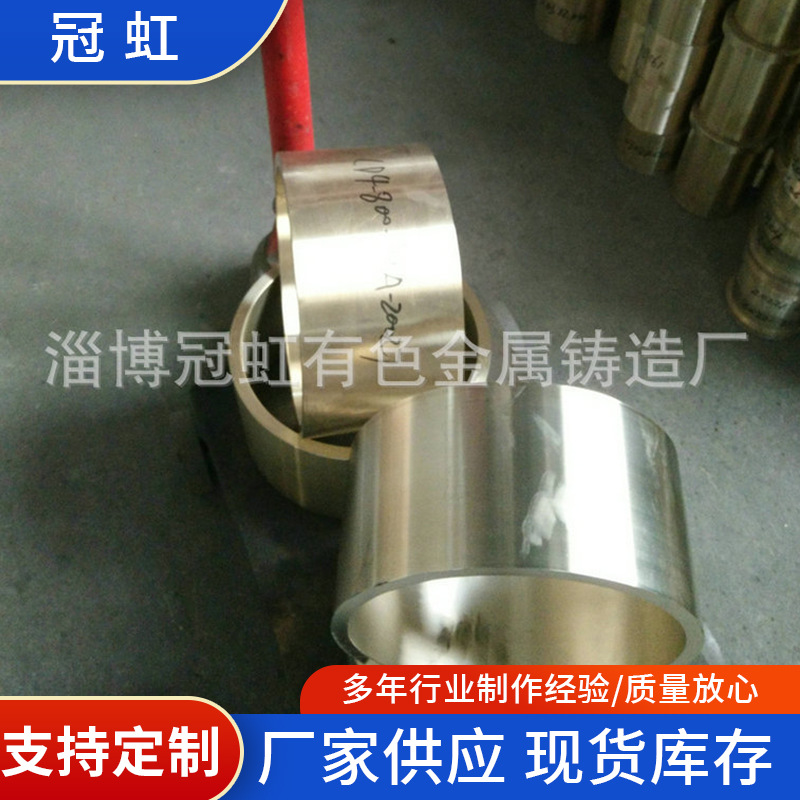 多规格异形铝青铜套批发 工业青铜铜套 离心铸造黄铜轴承供应