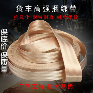 Wear-Resistant Ll Truck Trailer Rope with Thickeneded Tensioner Rope Truck Brake Mazar Polyester Strap