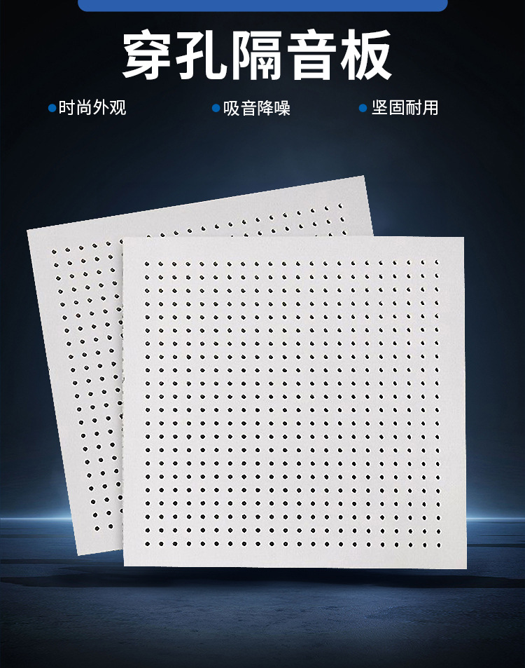 吸音板_01.jpg