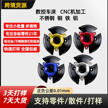 CNC加工数控车床机加工精密五金零件定制不锈钢铝合金摩托车配件
