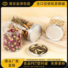 塑料罐;封口机械;其他金属包装