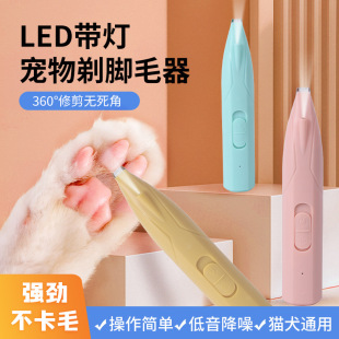 Pet Foot Shaver, Dog and Cat Shaver, Clipper, Electric Clipper, Electric Silent Cat Claw Pedicure