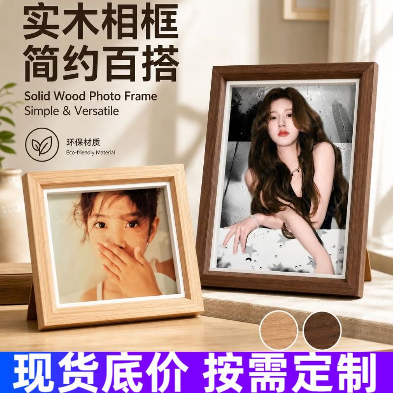 Multi-specification wooden photo frames for celebrity photos and selfies, can be displayed on a table or mounted on the wall, wholesale wooden photo frames Multi-specification wooden photo frames for celebrity photos and selfies, can be displayed on a table or mounted on the wall, wholesale wooden photo frames