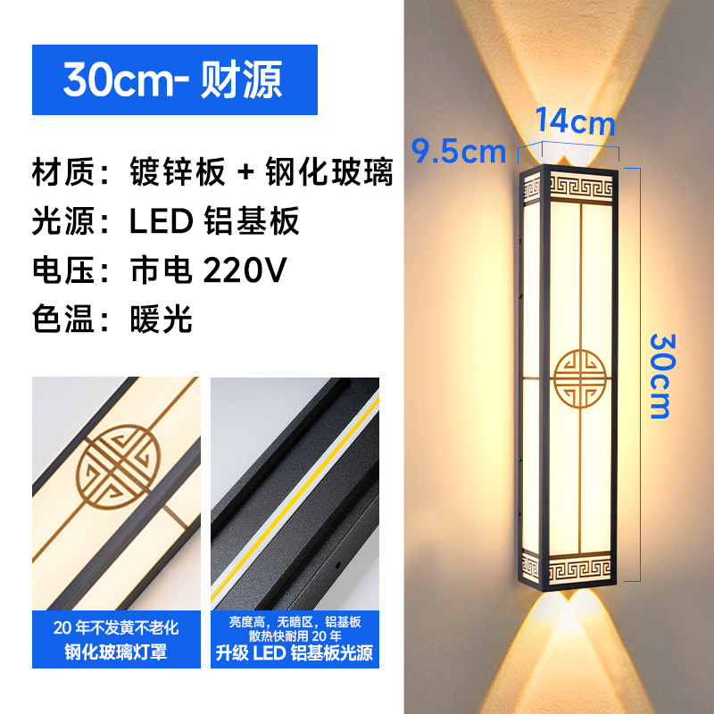 Caiyuan-30cm-warm light-up and down spotlights