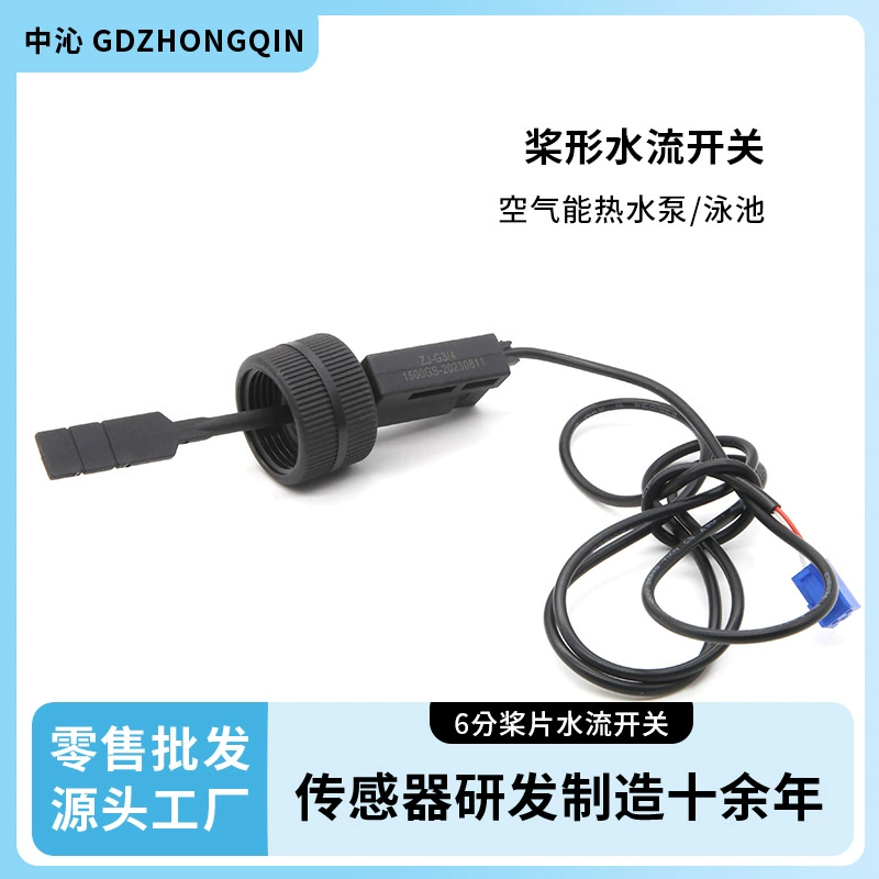 Переключатель в форме весла Переключатель потока воды Воздушный тепловой насос Переключатель потока водонагревателя