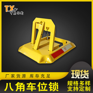 Wholesale octagonal lock manual parking lock parking lot residential fixed garage floor lock compression space Lock