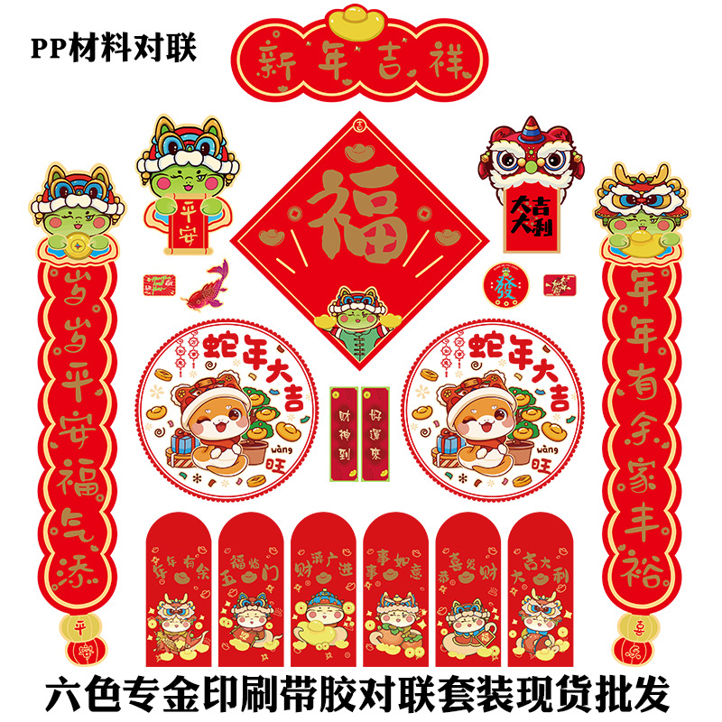 2025银行保险大礼包福字灯笼礼盒套装对联厂春联定制批发新春定制