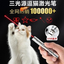 激光笔逗猫红外线手电筒电池款多功能猫玩具耐咬耐摔远射灯激光灯