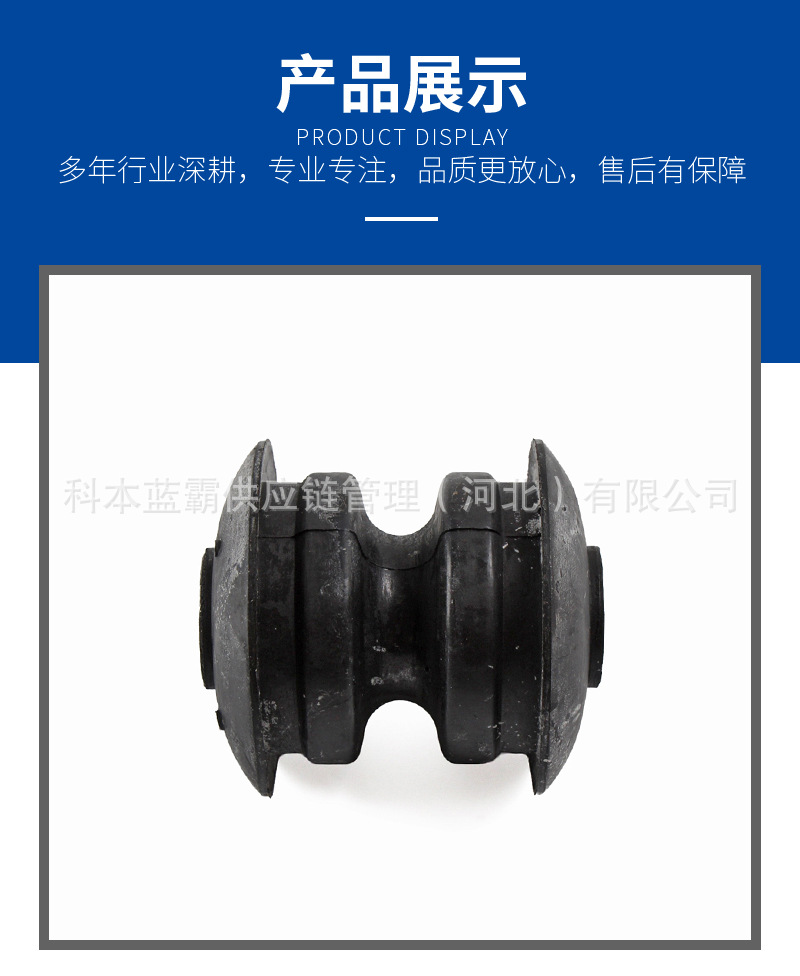 6C16-5781-Ba New Era Transit Fushun Steel Plate Rubber Sleeve Bushing Chassis Lower Suspension Rubber Sleeve Accessories