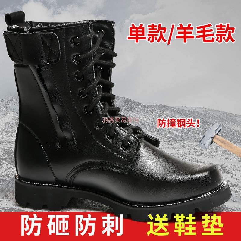 作战靴男特种兵作战鞋高帮钢头钢底男靴子秋冬防水羊毛户外保安鞋