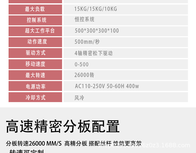 分板机详情_04.jpg
