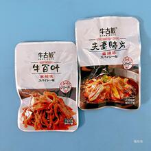 牛古板牛百叶500g麻辣味夫妻肺片即食牛肉零食品卤味香辣火锅冷菜