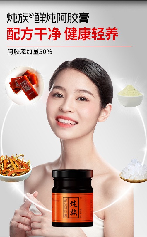 Fresh-Stewed Ejiao Paste (Donkey-Hide Gelatin, 70g) — Ready-to-Eat Herbal Paste key features