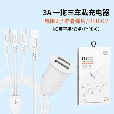 multi-function car fast charger car – Mobil şarj cihazları - z01s-car-charger-boxed
