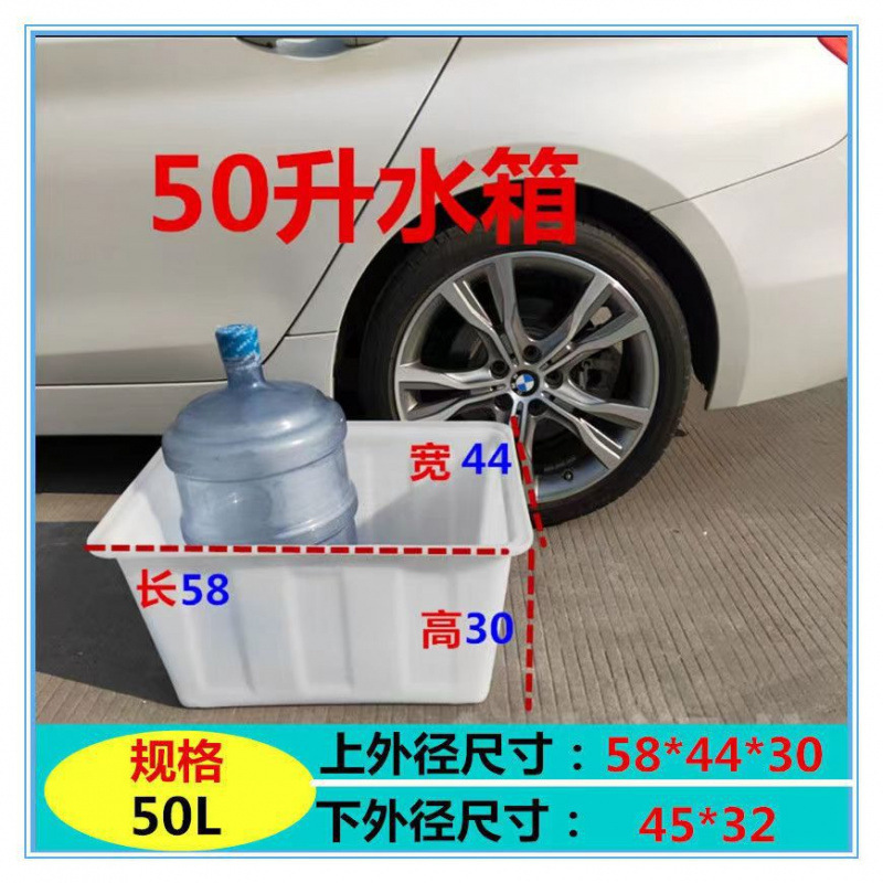 加厚牛筋塑料水箱长方形水产养殖养鱼卖鱼胶盆大水缸方桶储水桶|undefined