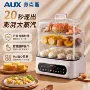 奥克斯蒸煮一体保温电蒸锅
