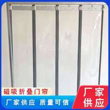 批发折叠磁吸门帘推拉门帘挡风隔热磁吸门帘阳台遮阳磁吸便捷窗帘