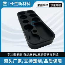 PU发泡高回弹包装盒内衬内托一体成型异形海绵化妆品包装制品