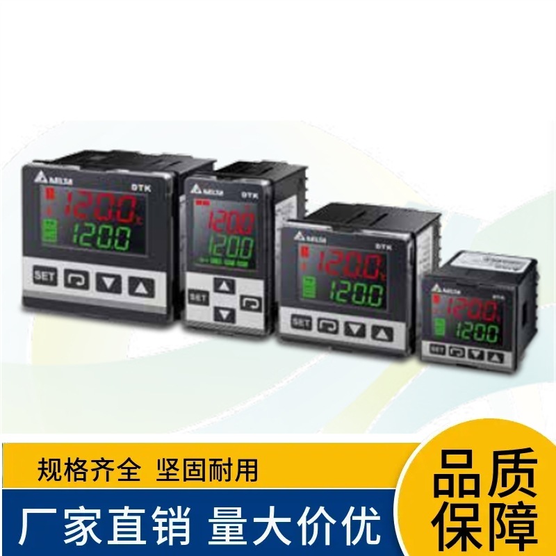 台达温控器 DTK7272R01 C01 V01 DTK7272R12 C12 V12 新世代温控