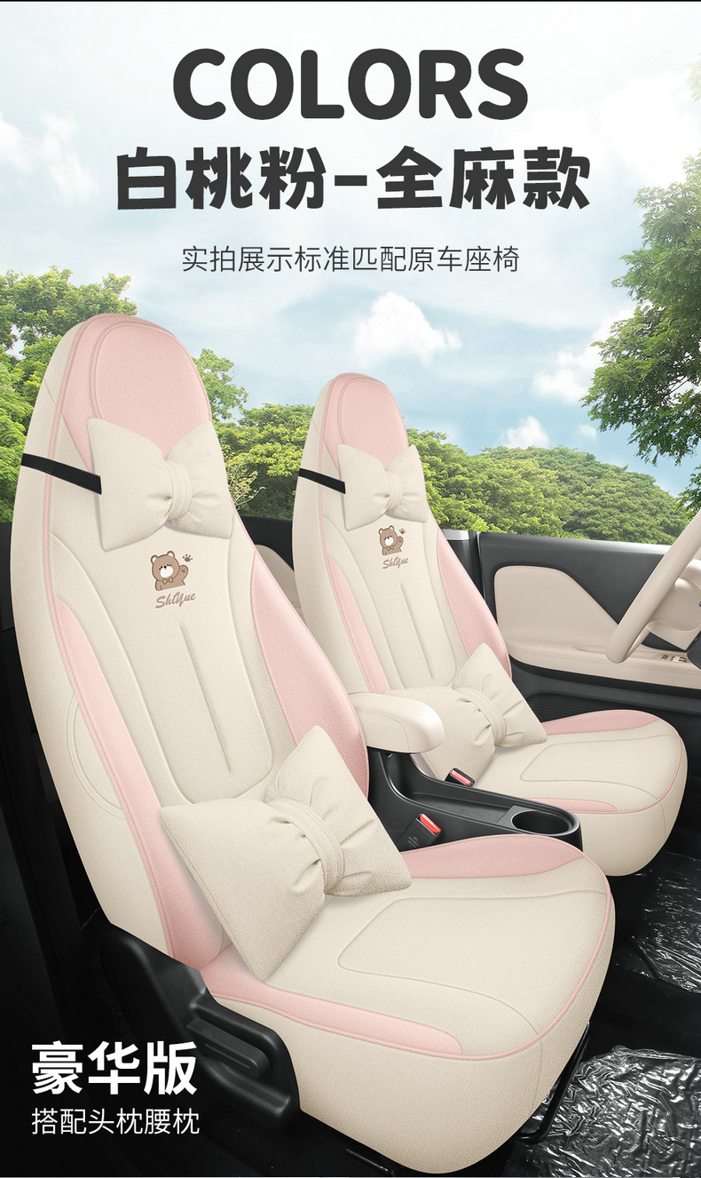 2026 model, Max 310km, Wish Edition, Kaiyi Shiyue car seat covers, fabric and linen, full-coverage seat cushions