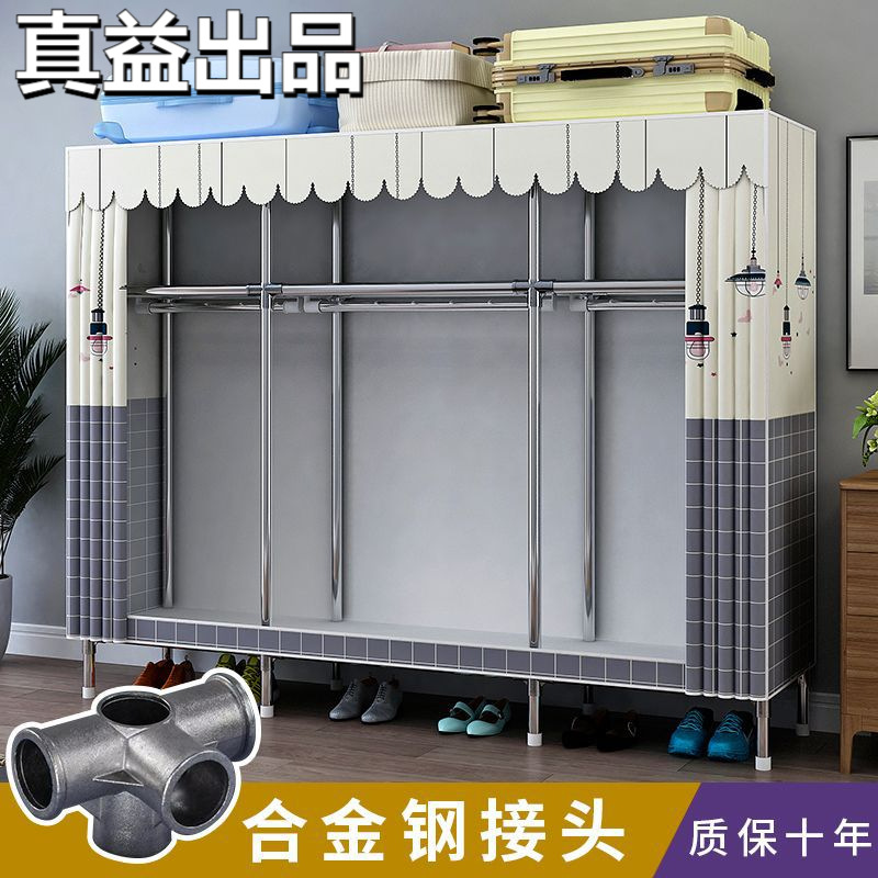 Simple Wardrobe Alloy Full Steel Tube Dormitory Fabric Wardrobe Home Bedroom Thickened Assembly Wardrobe Detachable Long Style