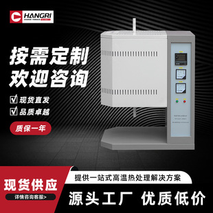 muffle tube type laboratory industrial powder sintering argon nitriding hydrogen reduction vacuum bright atmosphere furnace