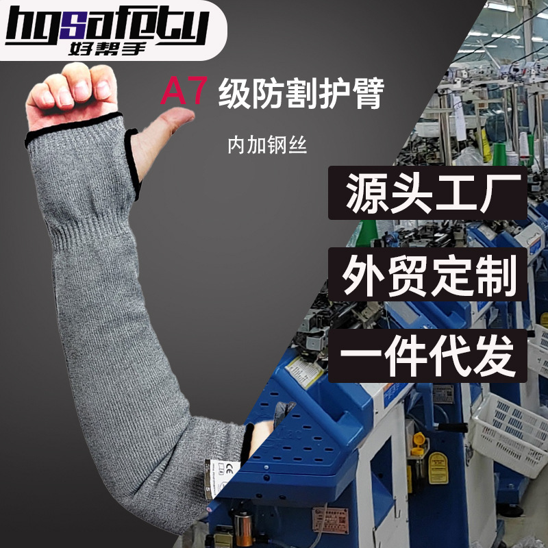 In-stock, reinforced A6-grade cut-resistant arm sleeves with internal steel wire for factory handling and arm protection, wholesale