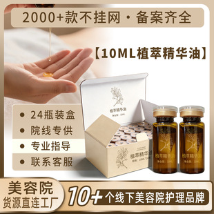 ����Ժ���w�ؿ�ɢ�b���A��10mlֲ��ݱ�ș�Ͱl�ᰴĦ����24���׺�