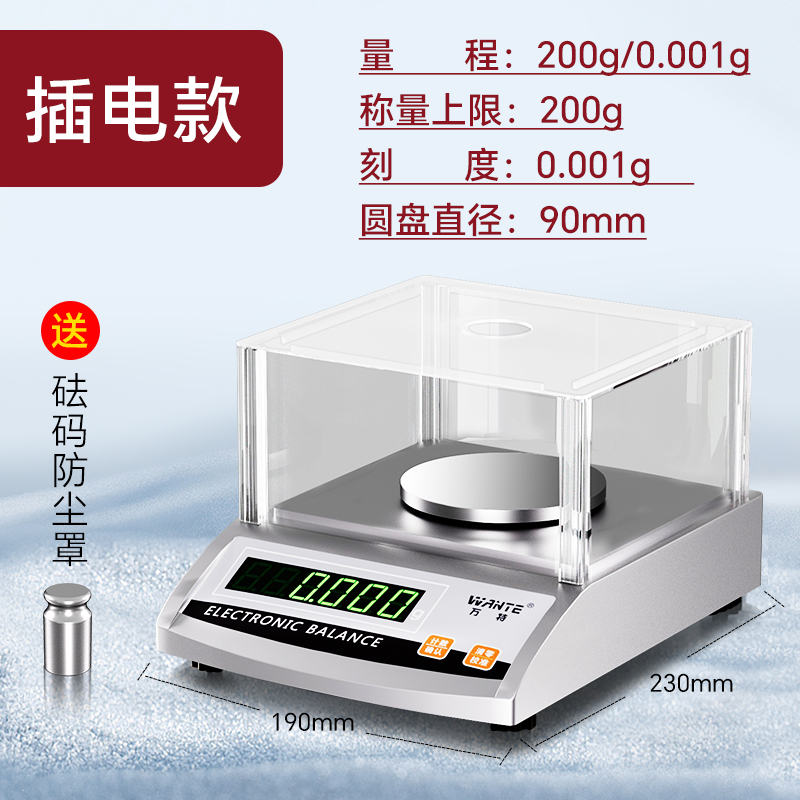 플러그인 모델 200/0.001g, 프리 윈드스크린 + 웨이트