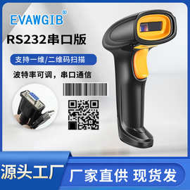 串口RS232二维扫描枪扫描器扫码枪条码枪巴枪扫码机连接PLC单片机