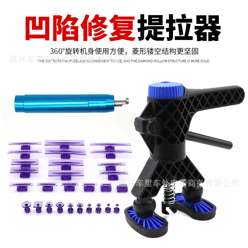 汽车凹陷修复提拉器拉钳车身钣金复原无痕修复拉拔工具凹坑拉拔器