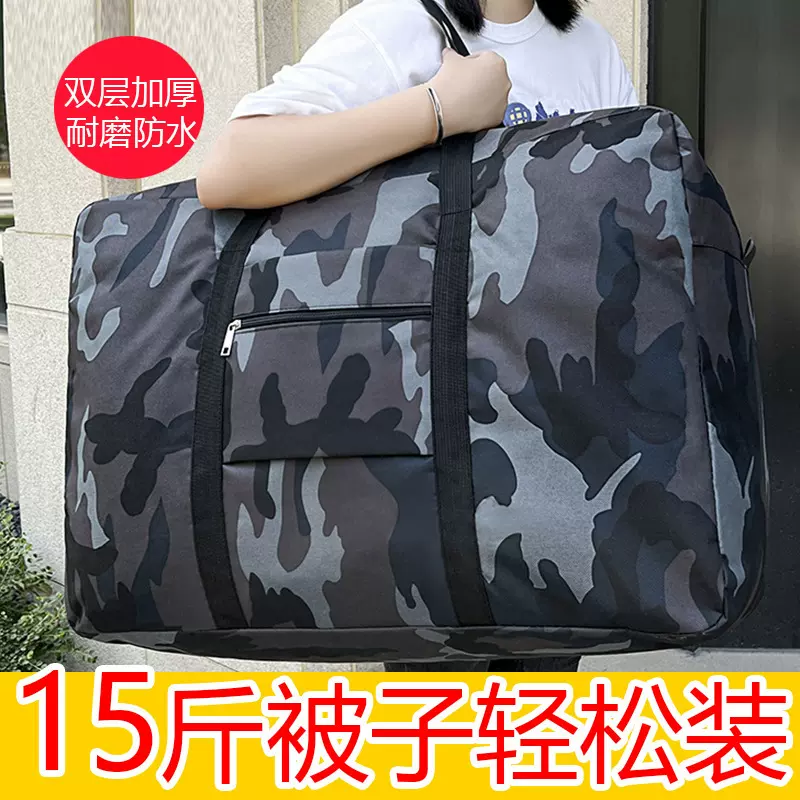 搬家用的打包袋编织袋结实耐用学生宿舍行李搬家神器大容量蛇皮袋