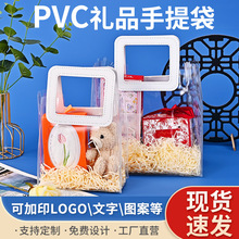 现货喜糖pvc伴手礼袋子pu透明手提袋节日礼物手拎塑料礼品袋定制