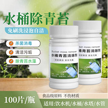 ����ˮͰ��̦����� ˮ��ˮ���ܵ�����ȥ�۹��^���Cˮѭ�h�坍��