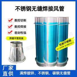 镀锌不锈钢白铁皮风管共板角铁法兰风管消防排烟风管工程安装