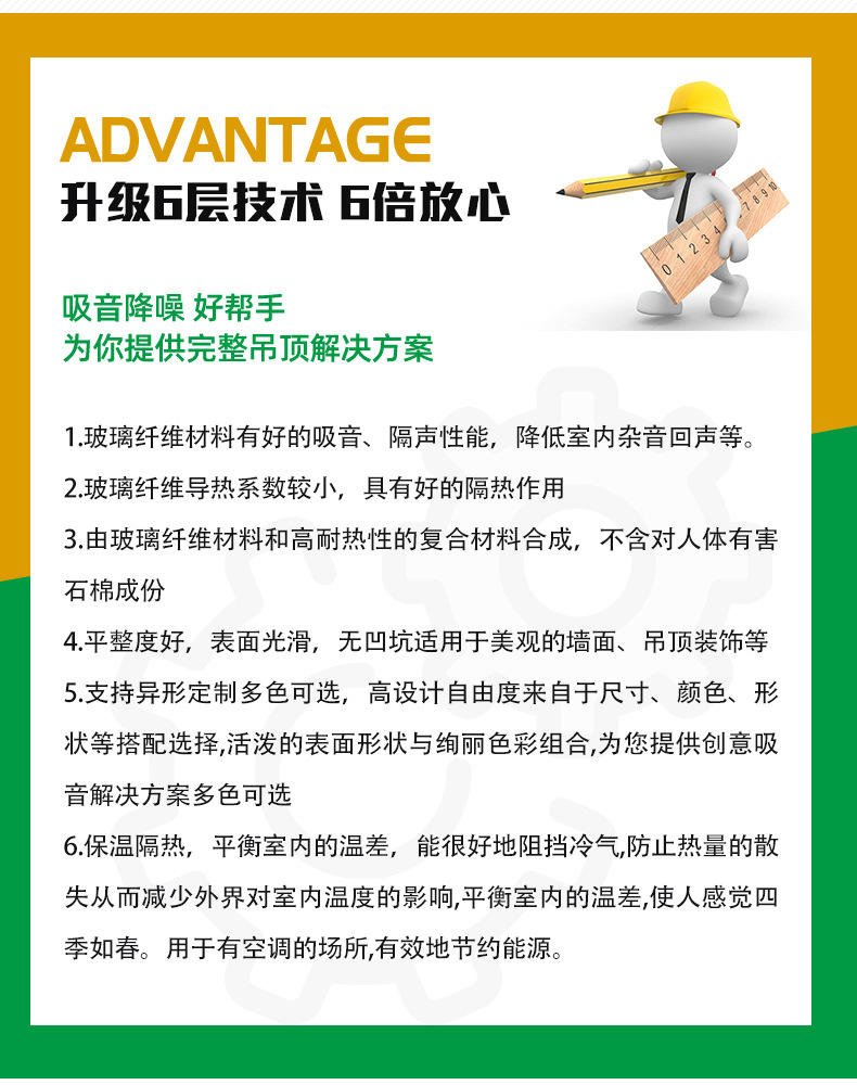 玻纤天花板-1_07.jpg