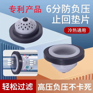 6 points non-return gasket shower valve mixing valve special cold and hot adjustment bath mixing cold and hot anti-cross water gasket
