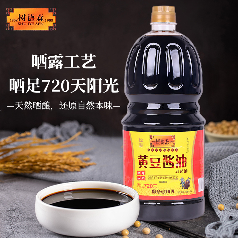 Shude Sen Original-Flavor Pure Grain Soy Sauce for Cold Dishes, Stir-Fries, and Seasoning—1.8L, Wholesale from Street Vendors