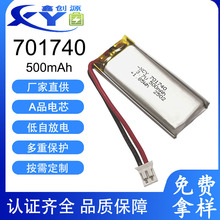 701740 3.7V ������������������ң�������500mAh�ۺ���﮵��