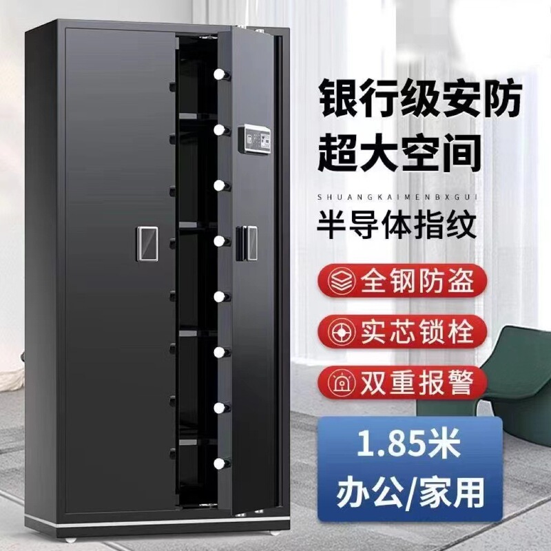 Large household safe office electronic security cabinet anti-theft safe deposit box fingerprint password file filing cabinet all steel