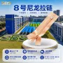 sbs自锁正品亮色拉链
