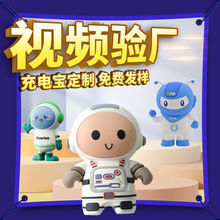 卡通PVC软胶充电宝定制机器人外观造型开模创意3D宇航员移动电源