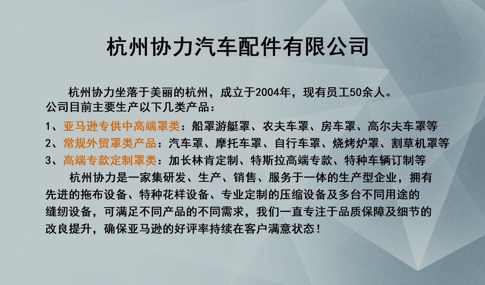 公司简介.jpg