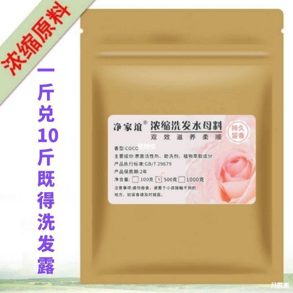 沐浴露浓缩大桶浓缩洗发露家用实惠母液膏母料洗发水批发酒店宾馆