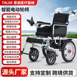 跨境出口四轮全自动折叠老人残疾人代步助行电动轮椅车电动代步车