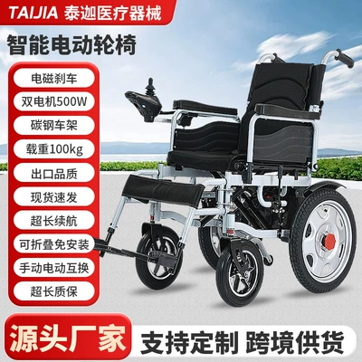 Wheelchairs for the Elderly and | Qatlanan elektrik velosipedlər