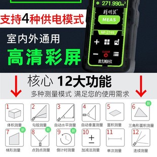 Jingming mouse green laser rangefinder indoor and outdoor handheld infrared measuring room instrument electronic ruler high precision